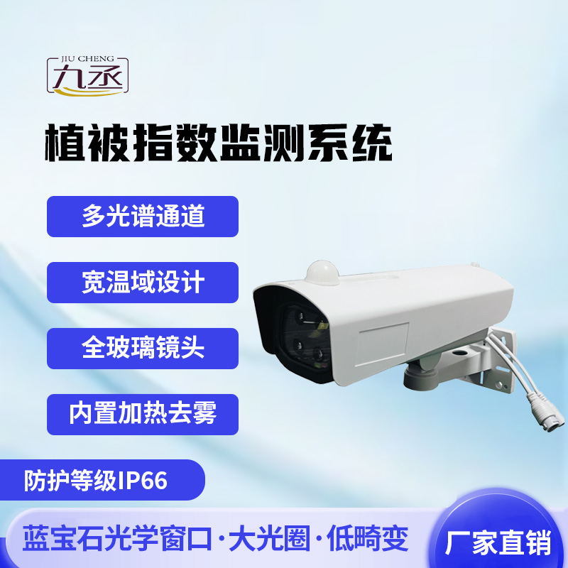 物候在線監測系統如何解碼生命的四季密碼？